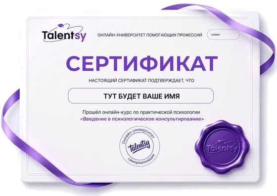 Сертификат Talentsy