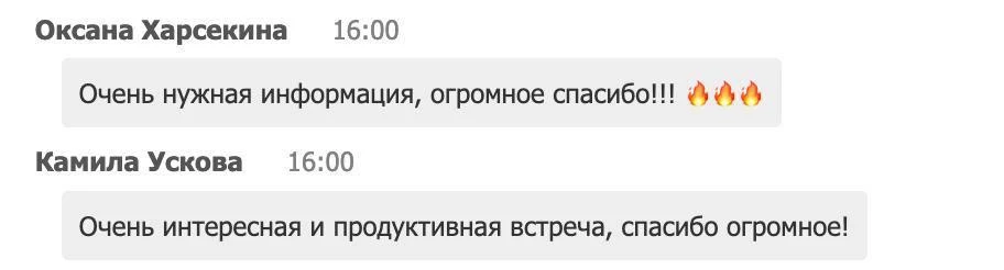 Отзыв из&nbsp;чата