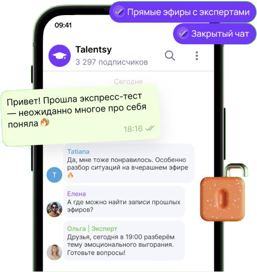 Закрытый Telegram-канал участников
