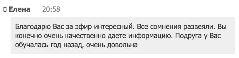 Отзыв из&nbsp;чата