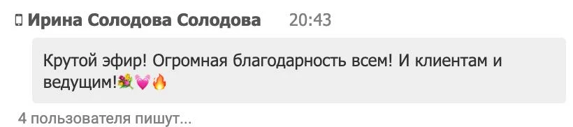 Отзыв из&nbsp;чата
