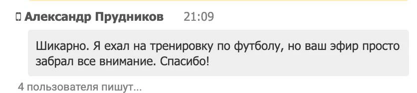 Отзыв из&nbsp;чата