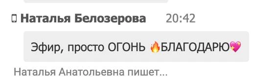 Отзыв из&nbsp;чата