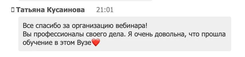 Отзыв из&nbsp;чата